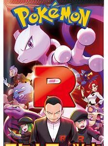 The Glory of Team Rocket Booster Pack