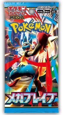 Mega Brave Booster Pack - M1L
