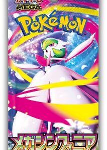Mega Symphonia Booster Pack - M1S