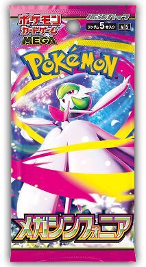 Mega Symphonia Booster Pack - M1S